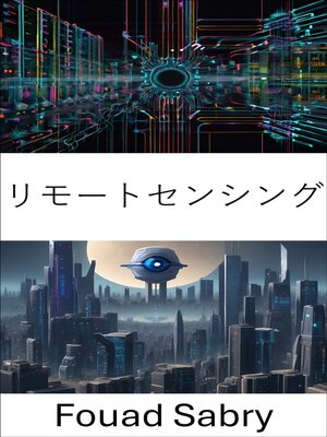cover image of リモートセンシング